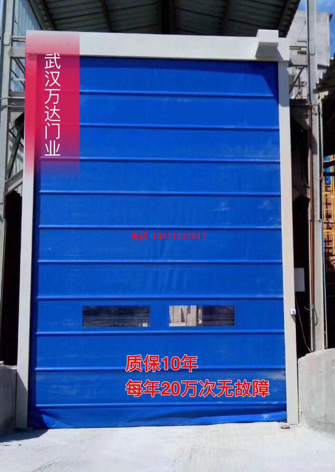 河口防爆卷帘门_COPY